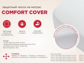 Чехол водонепроницаемый Comfort Cover