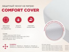 Чехол водонепроницаемый Comfort Cover