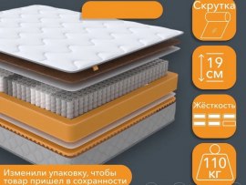 Матрас Орматек SLEEP Combo