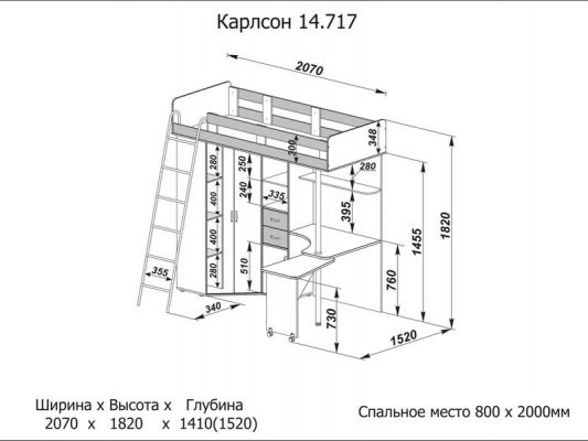Кровать чердак Карлсон 2 ( с металлической лестницей ) 2