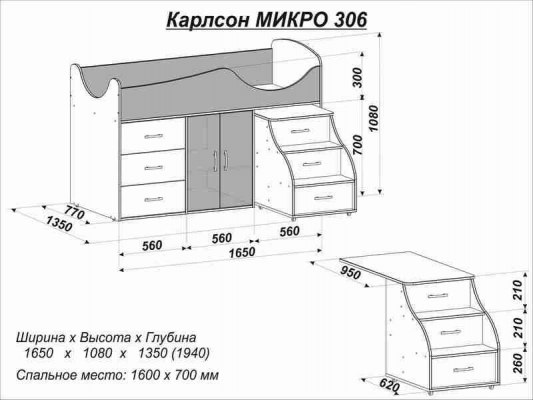 Кровать чердак Карлсон Микро 306 2