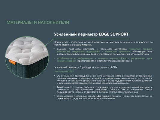 Матрас Орматек Organic Comfort M 10